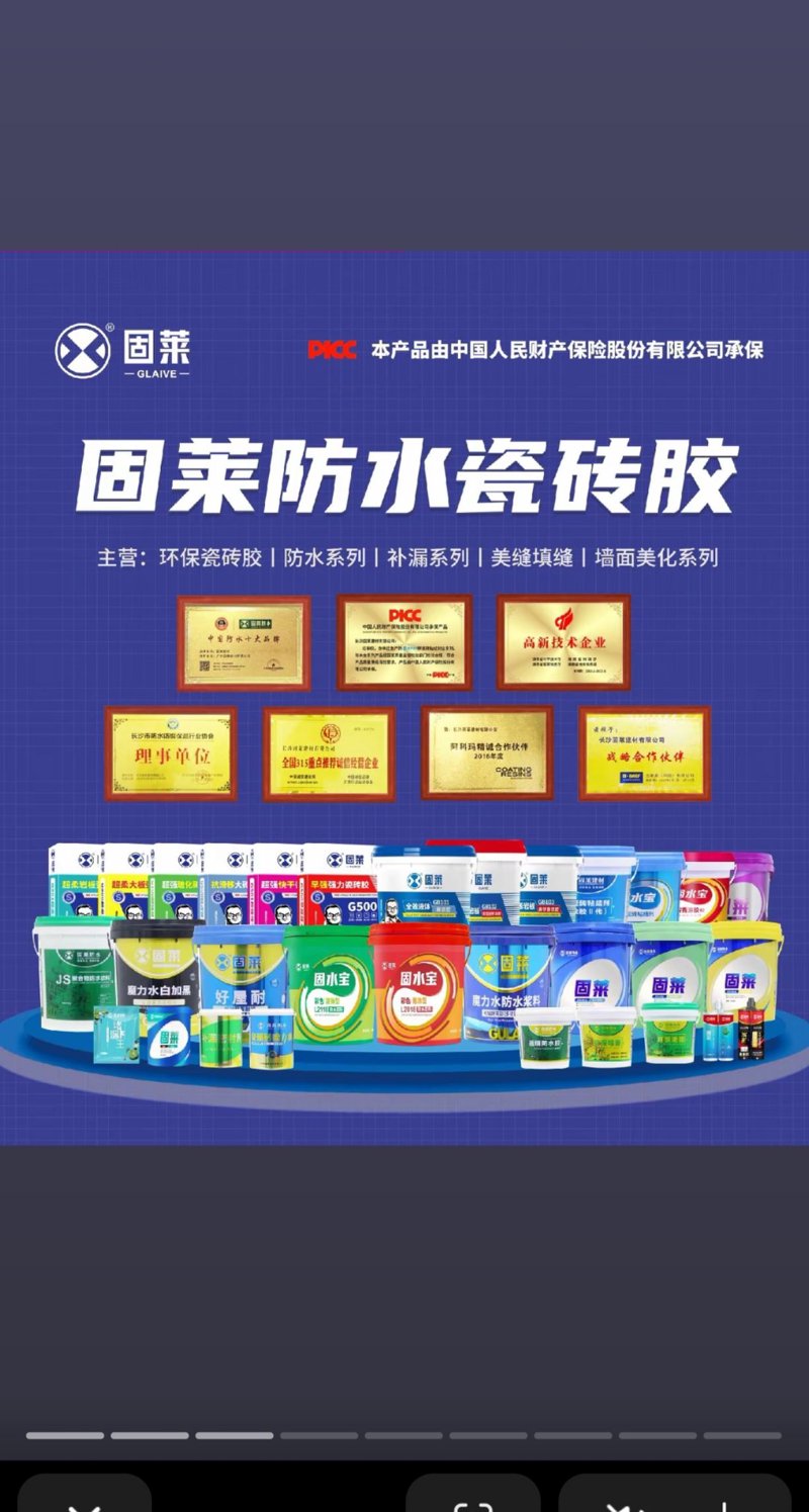 填缝剂行业动态：引领装修新风尚